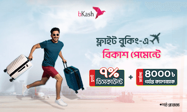 special offer