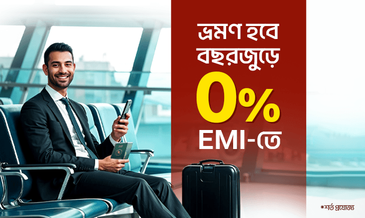 special offer