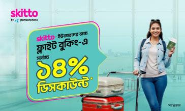 special offer