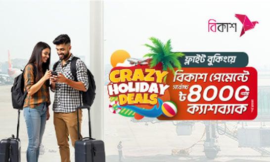 special offer
