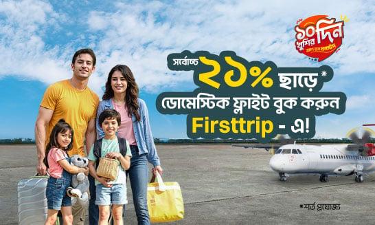 special offer