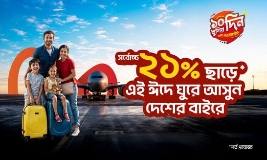 special offer