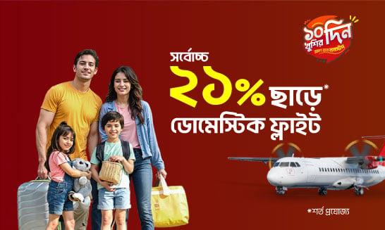 special offer