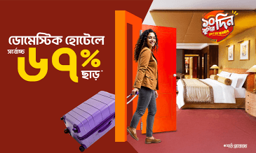 special offer