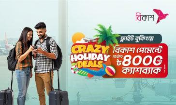 special offer